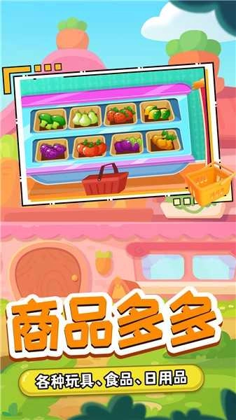 我的木偶萌宠小店(3)