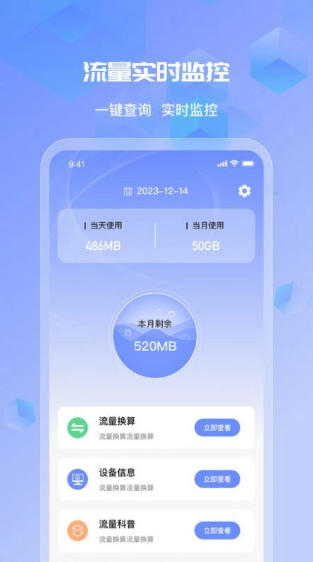 茉莉流量图3