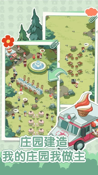 我的开店日记图2