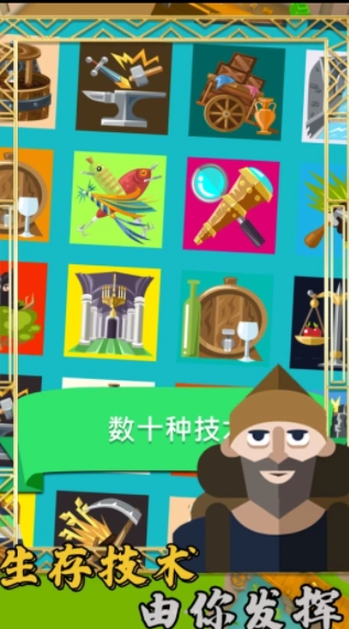 模拟创造王国截图4