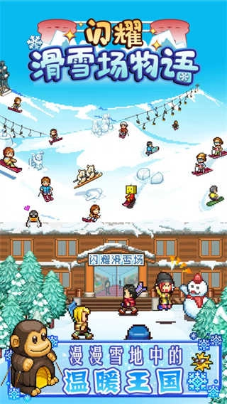 闪光滑雪白皮书图1