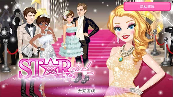 超级女星正版图5