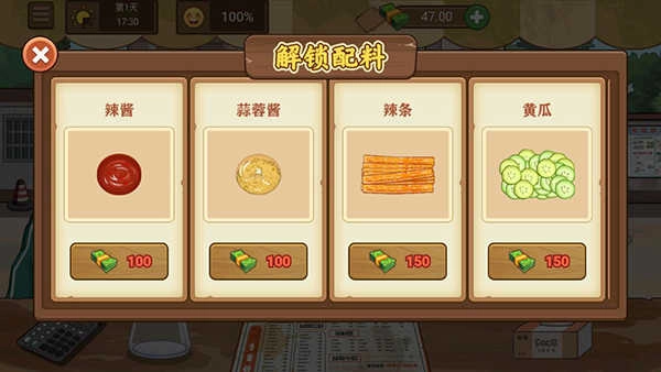 我的煎饼摊正版截图0