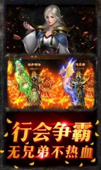 超变传奇图3