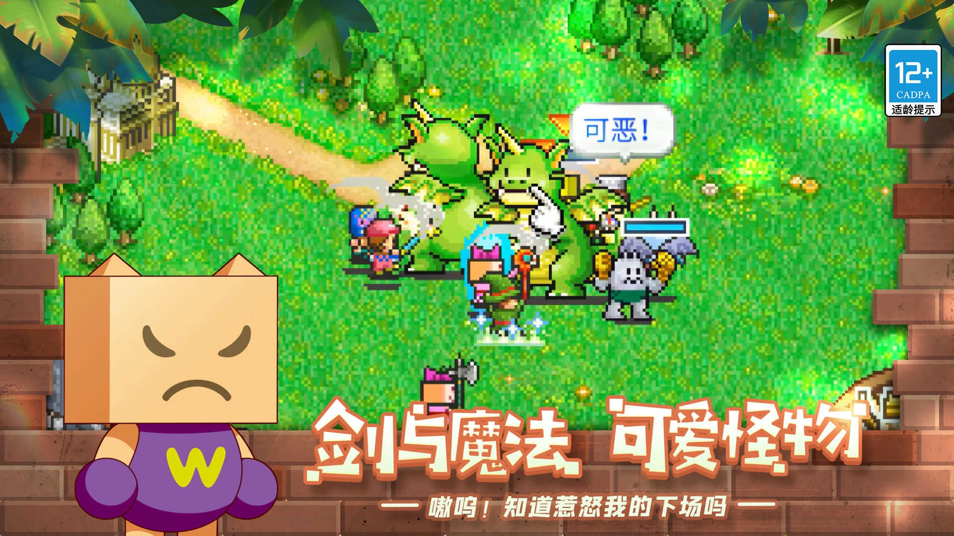 冒险村物语测试服图2