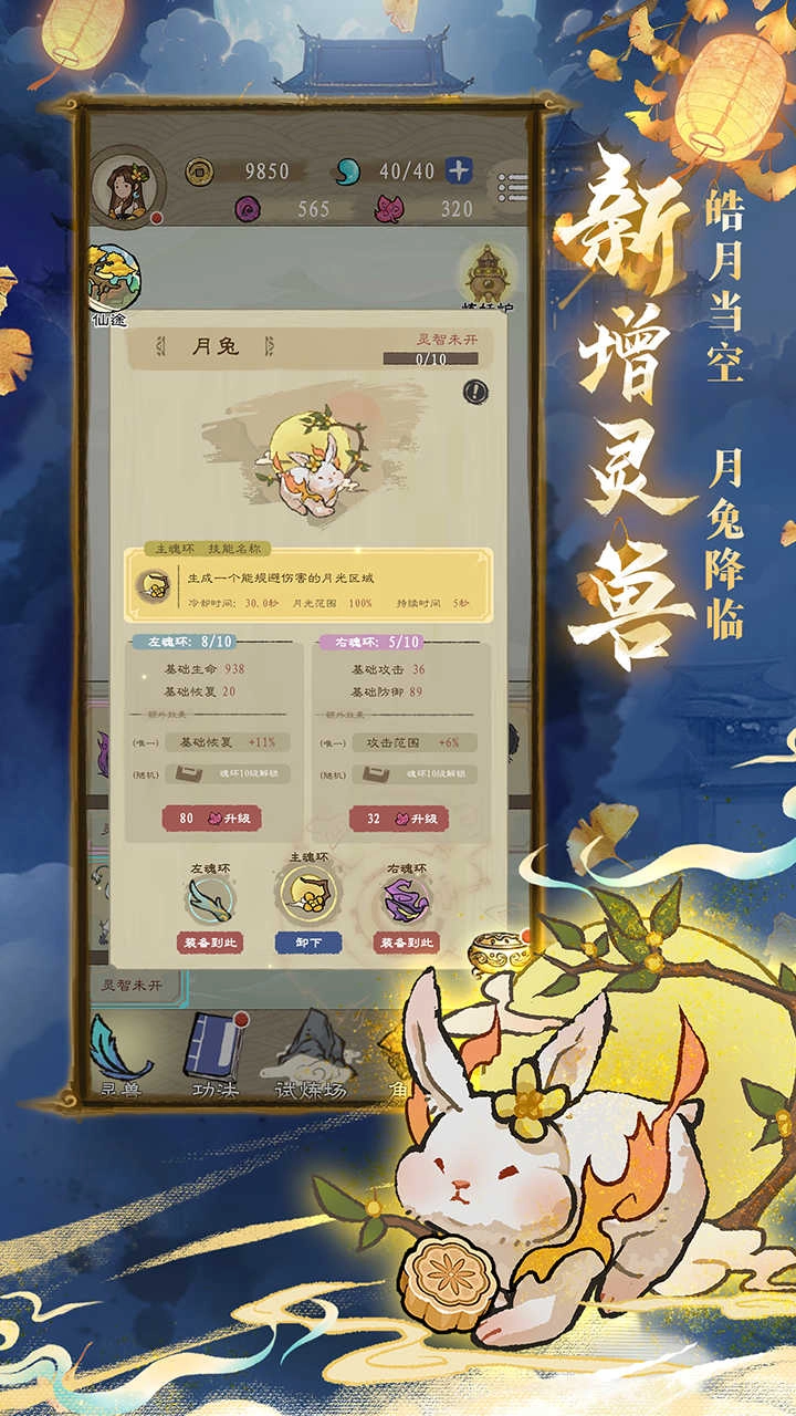 九重试炼正版截图1