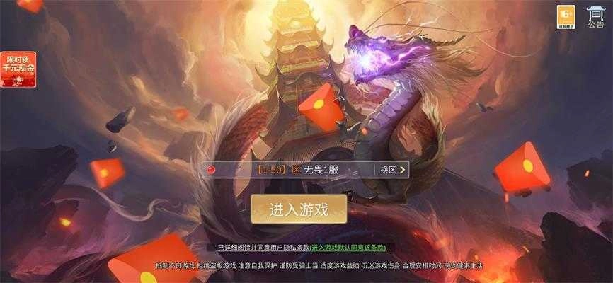 爬塔大仙红包版图3