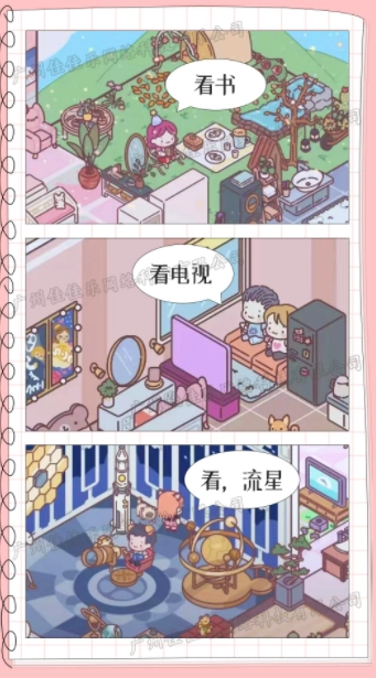 模拟恋爱小家安装下载