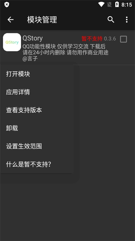 QStory 图4