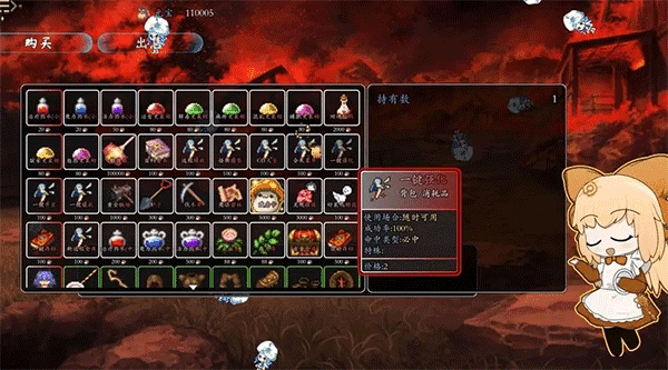 三国无双冒险传说75图4