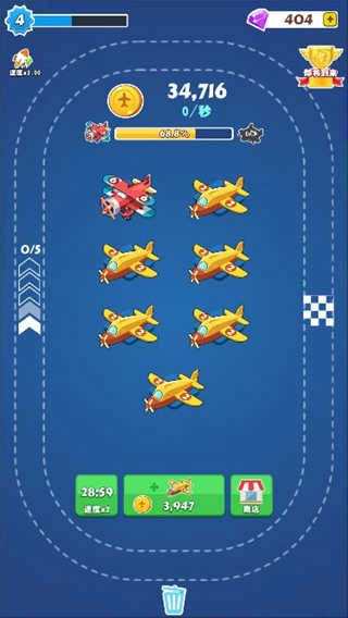 合并飞机9.2图3