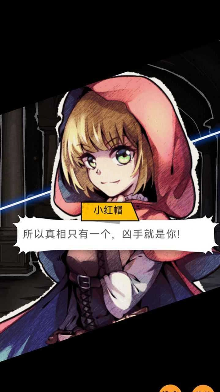 名侦探小红帽.1229(2)