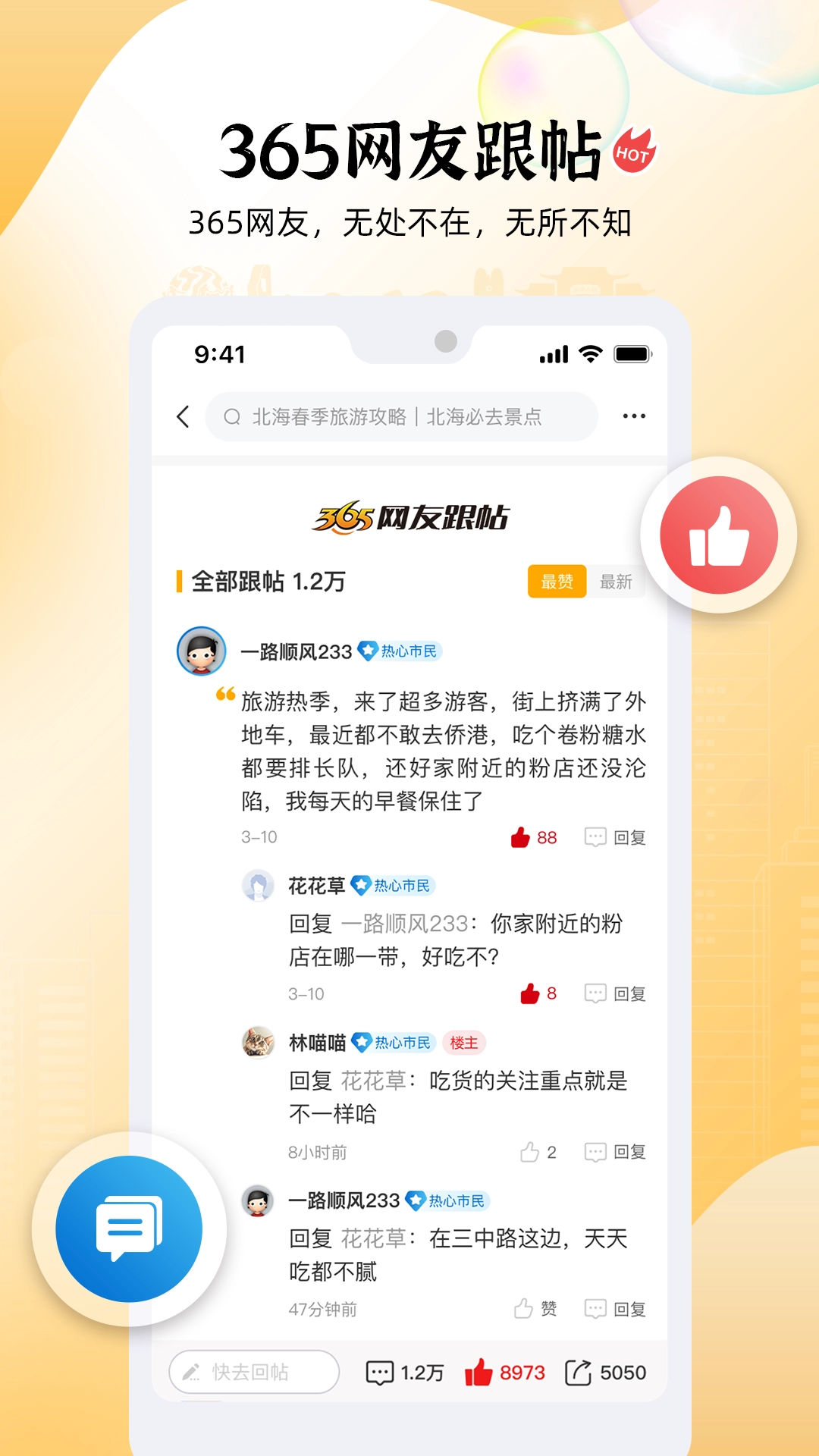 北海365 图3