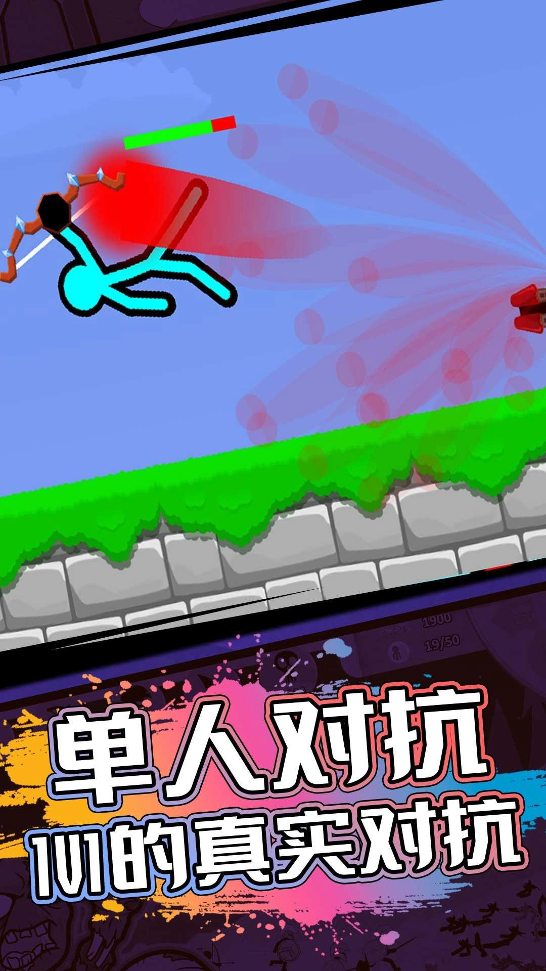 2人对战游戏 (4)