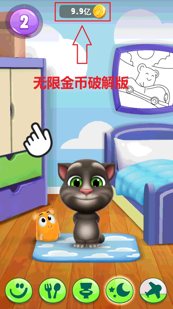 我的汤姆猫2无广告(3)