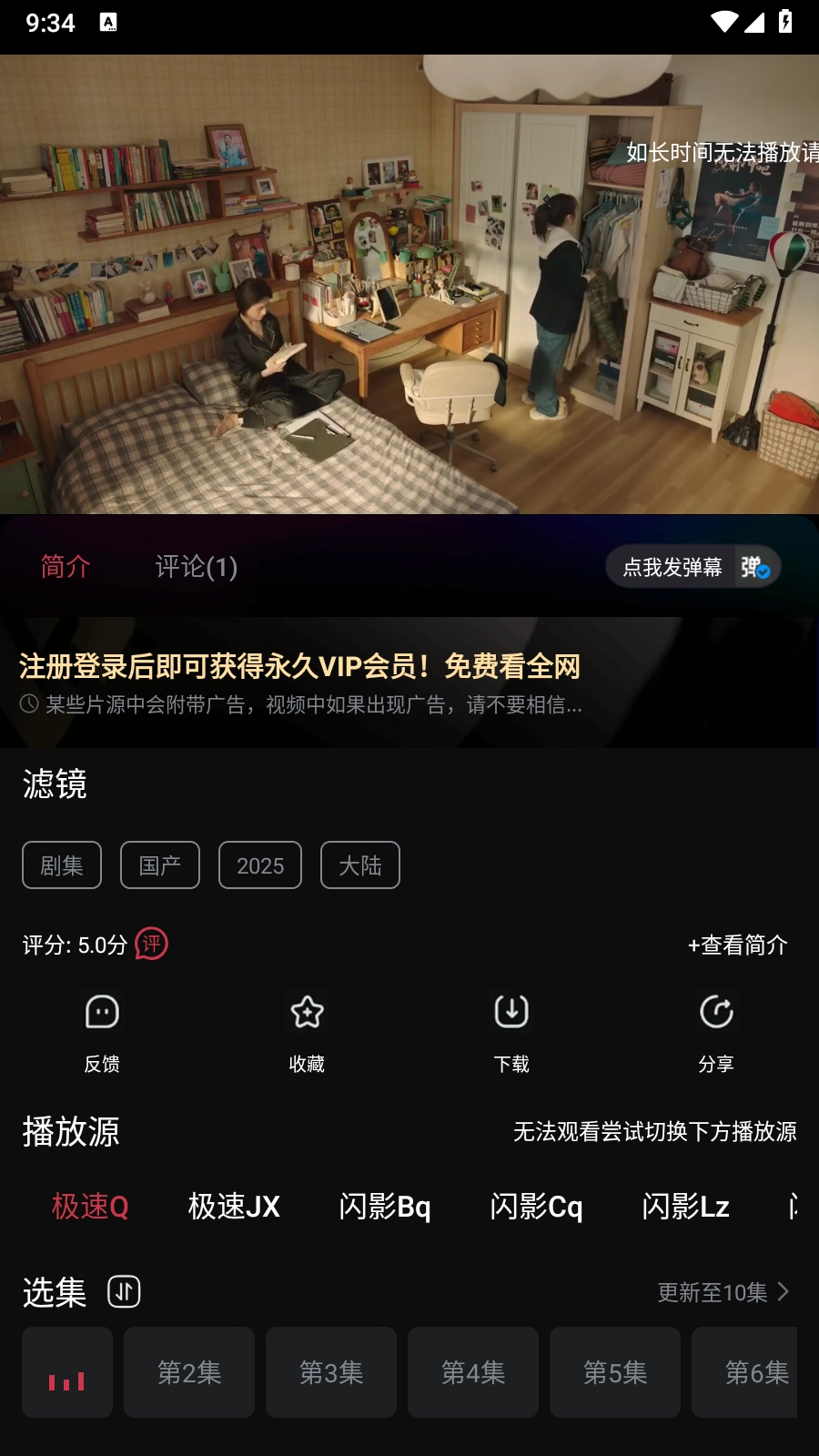 闪影视界 .6