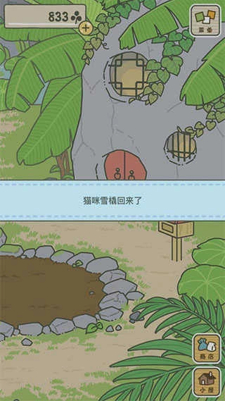旅行青蛙汉化版-图5