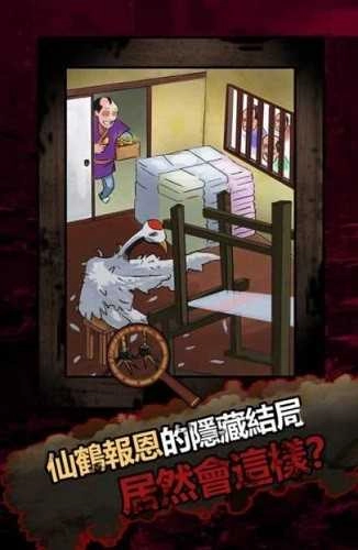 恐怖黑童話截圖1