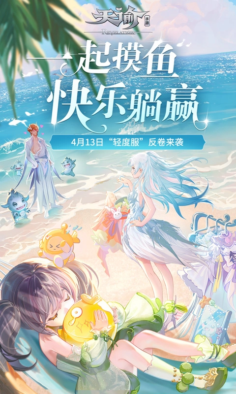 天谕官服.0(4)