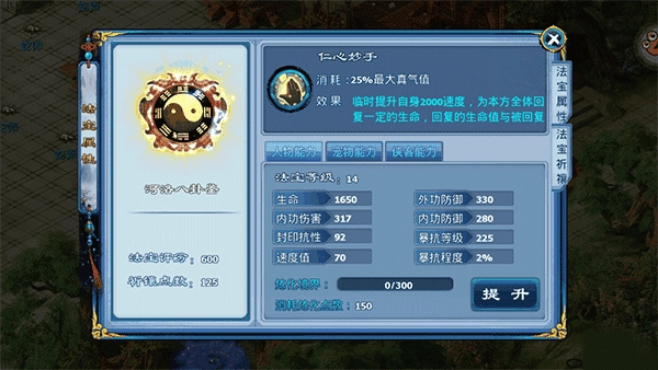 神雕侠侣九游版安装包下载