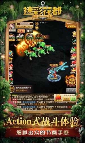 迷彩花都图1