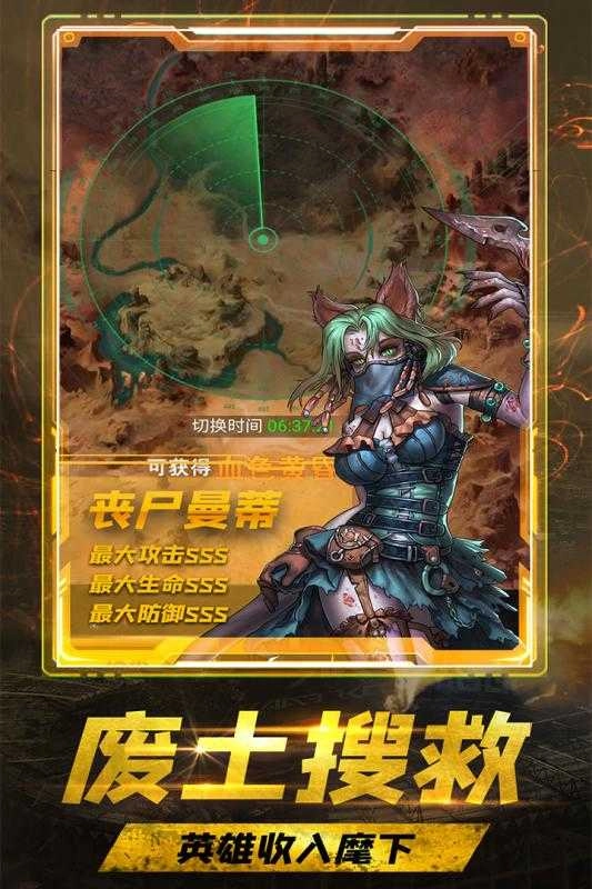 末日指挥官最新版图2