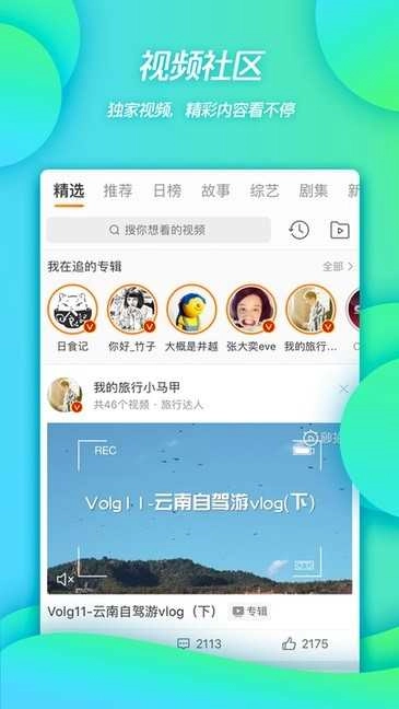 微博移动版截图2