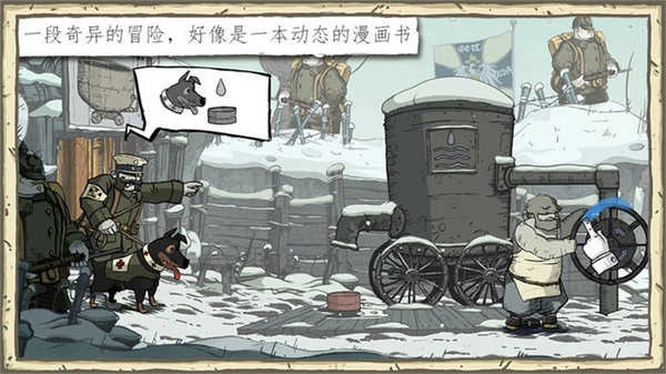 勇敢的心伟大战争(Brave Legion: The Great War)图3