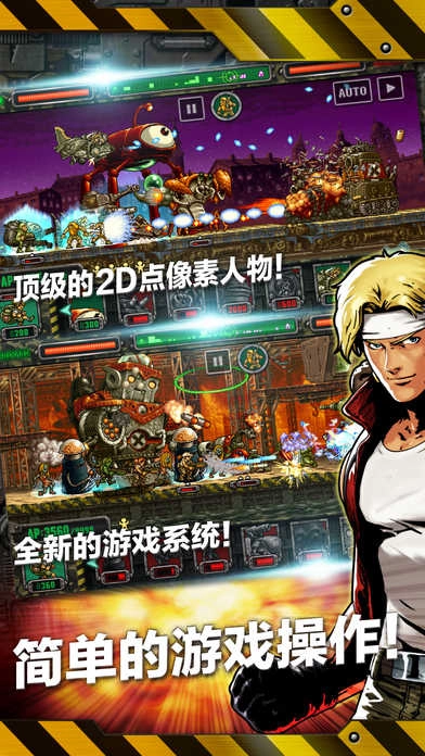 合金弹头进攻(MSA)(4)