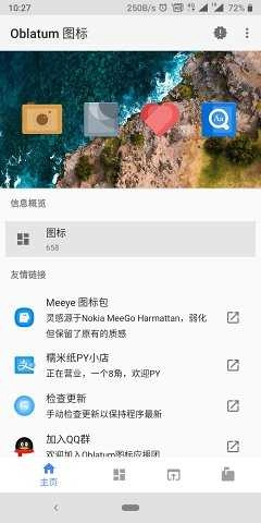Oblatum 图标 图5