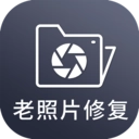照片修复器 