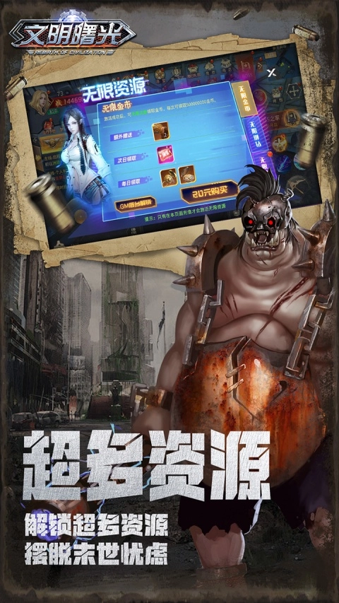 文明曙光游戲最新版截圖4