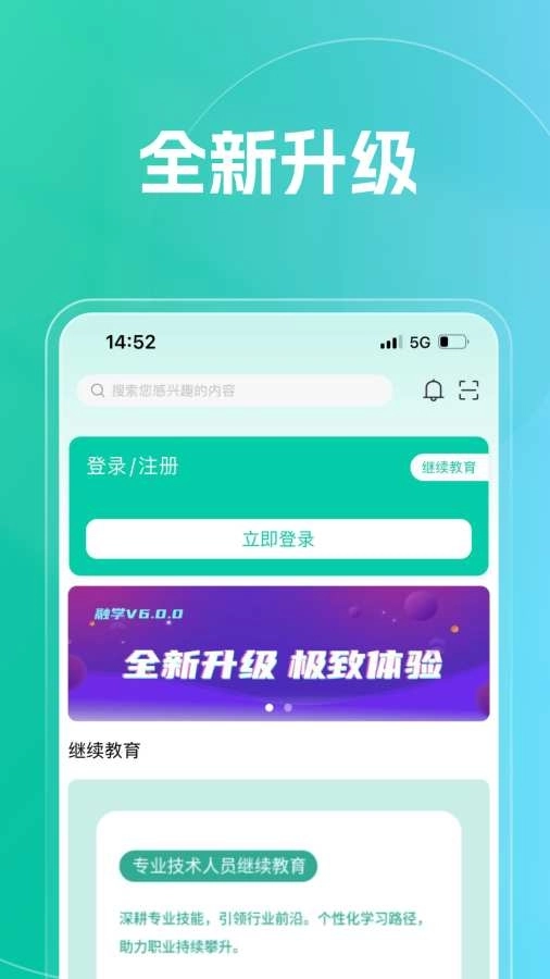 融学安装最新版