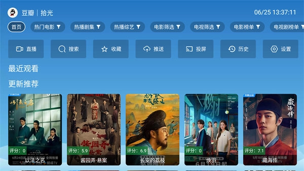 全网影视手机版下载