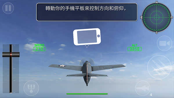 钢铁之翼中文版图5