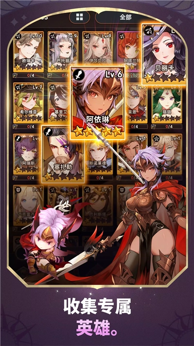 放置七骑士图2