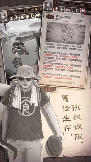 荒野求生菜单 s(3)