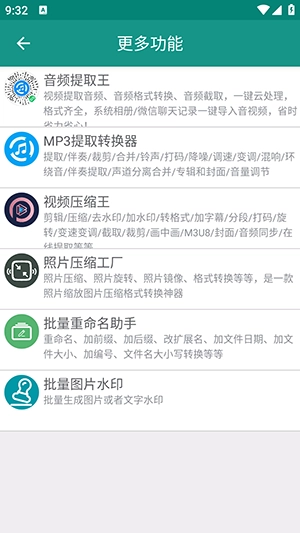 文本分割器免费版截图1