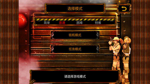 合金弹头3手机版图3