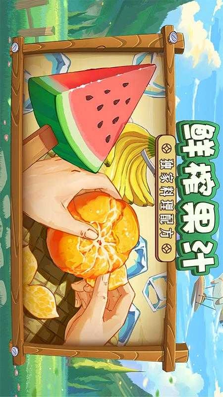 我是大东家安卓版图3