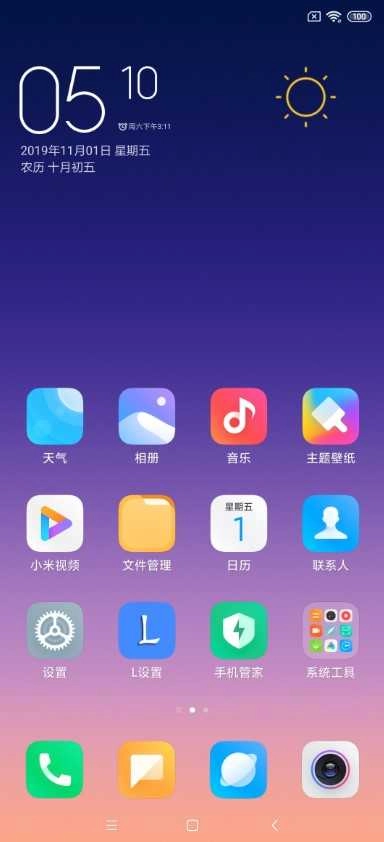 小米9Pro5G版截图7