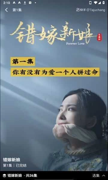 悟圣短剧 官方正版图1