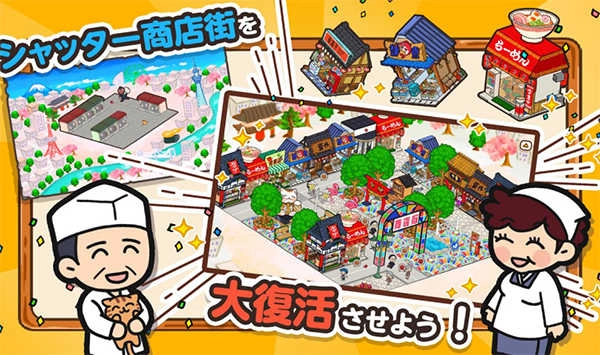 箱庭商店街 图1