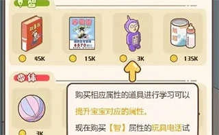 家长模拟器安卓版