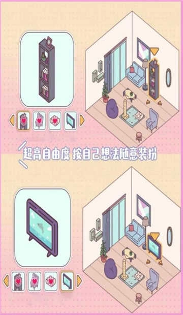 梦幻口袋之爱图1