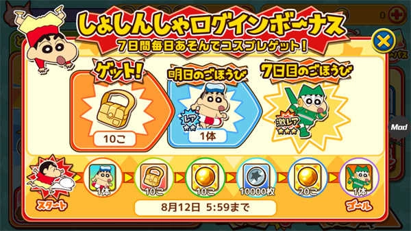 蜡笔小新跑酷2026图4