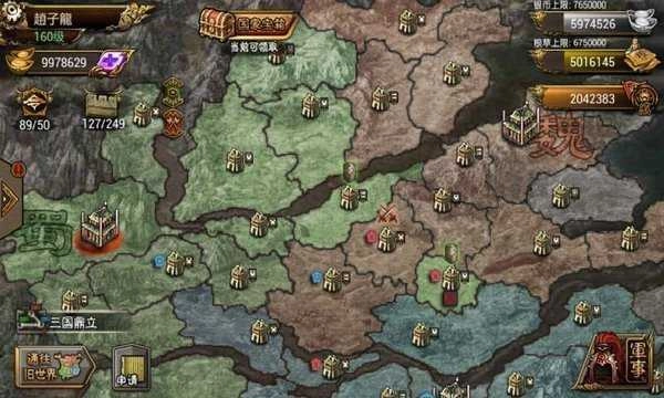 傲视天地手机版图2