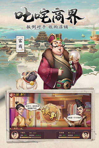 我是大东家安卓正版图1