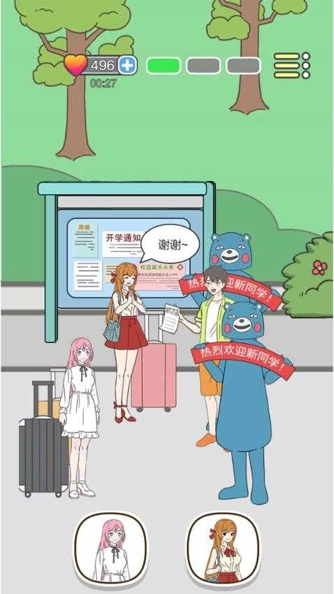 少女我来护(2)