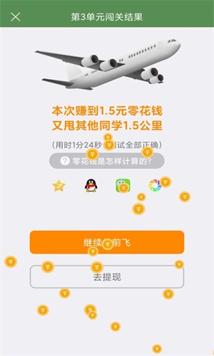 芝麻单词